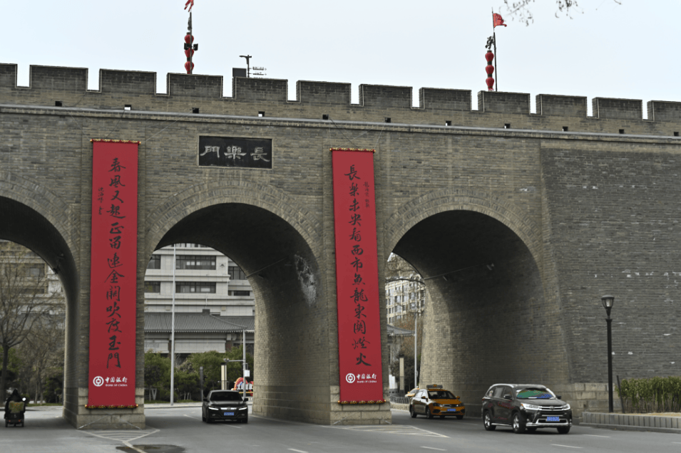 Changle Gate (East) : Eternal Joy