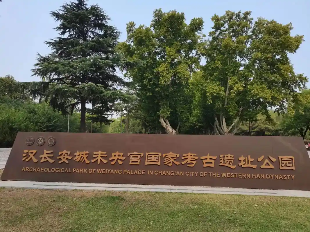 Weiyang Palace Ruins Park